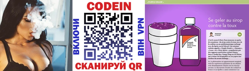 Codein Purple Drank  Сясьстрой 